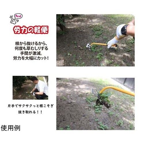 根こそぎ除草ツール 大 WJ−9274