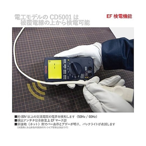 デジタルマルチメータ 電工向け CD50