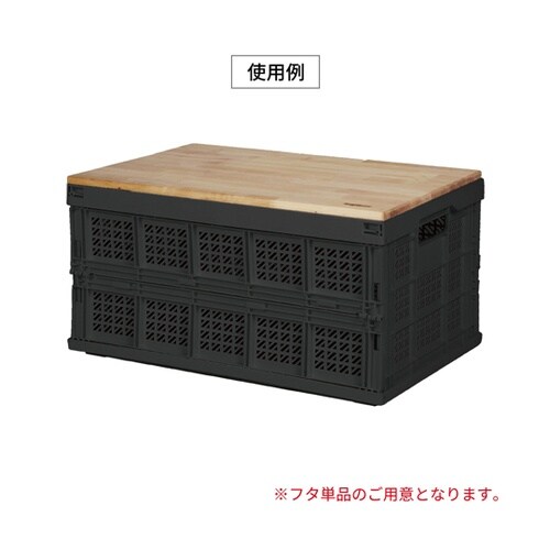 折りたたみ式バスケット用木製ふた W−5