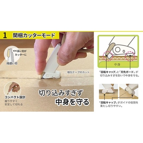 中身を守る 開梱カッターはさみ ブラック