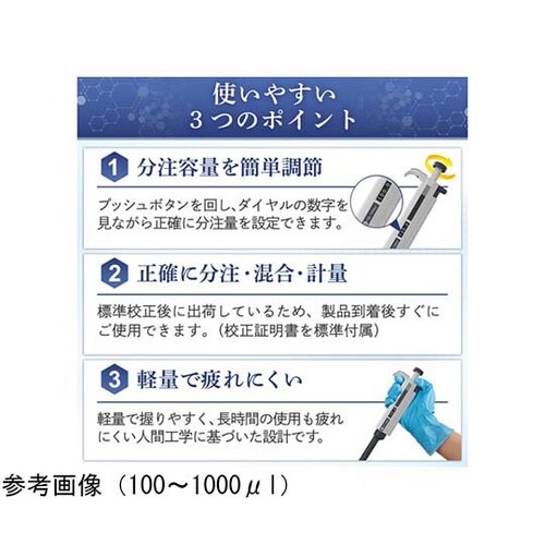 マイクロピペット 10ー100μl シン