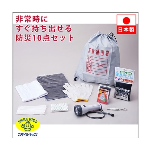 防災セット 10点セット ABO−32N