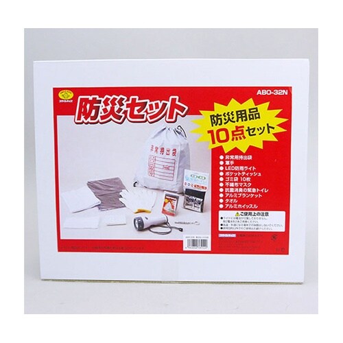 防災セット 10点セット ABO−32N