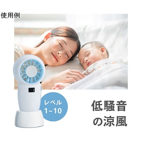 ジェットハンディ扇風機 100段階風量調