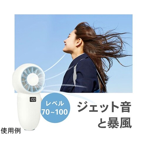 ジェットハンディ扇風機 100段階風量調