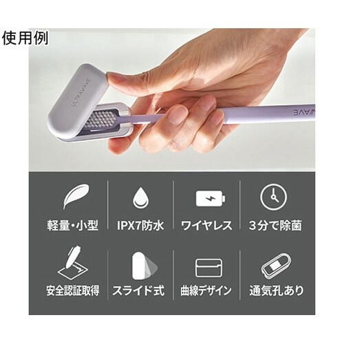 ULTRAWAVE 充電式歯ブラシ除菌キ