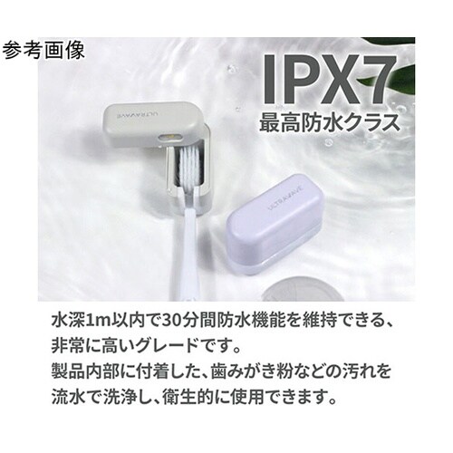 ULTRAWAVE 充電式歯ブラシ除菌キ