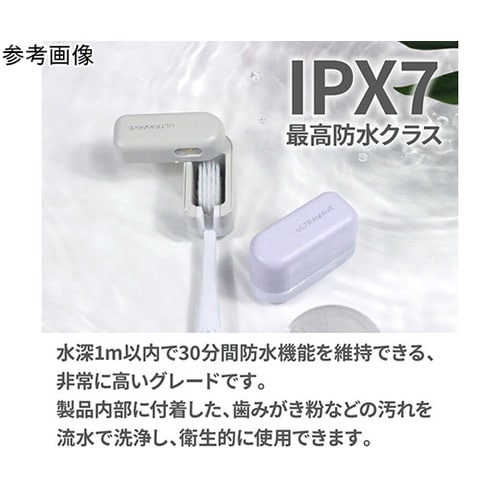 ULTRAWAVE 充電式歯ブラシ除菌キ