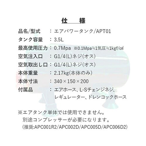 AIRTEX エアパワータンク 錆抑制モ