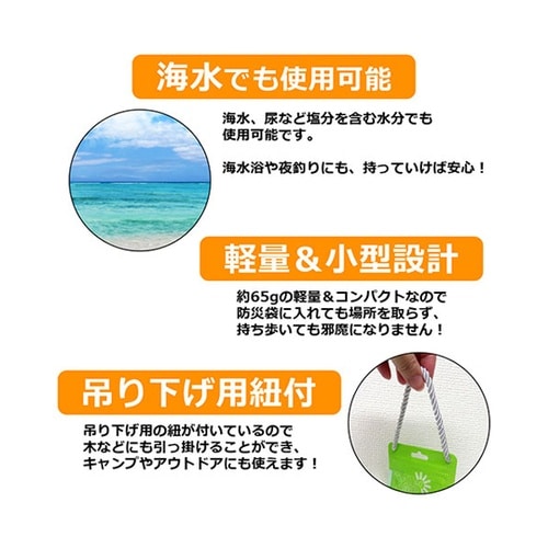 塩と水だけで点灯するランプ E−ソルト・