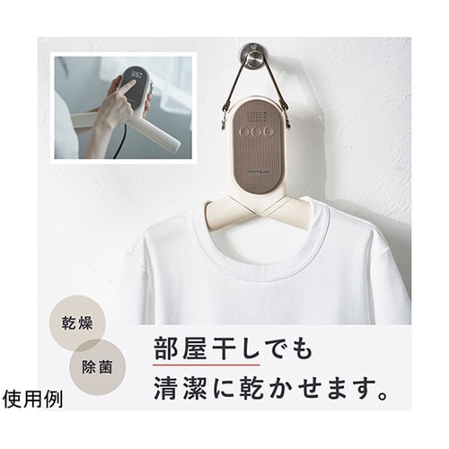 ESTILO ポータブルスマートハンガー
