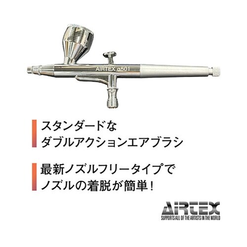 AIRTEX エアブラシ シルバー α5