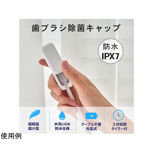 歯ブラシ除菌キャップ スライド式 コンパ
