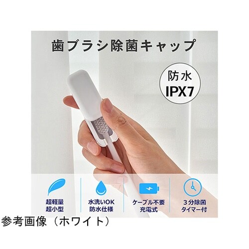 歯ブラシ除菌キャップ スライド式 コンパ