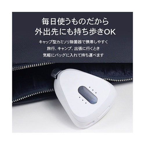 カミソリ除菌キャップ キャップ型 コンパ