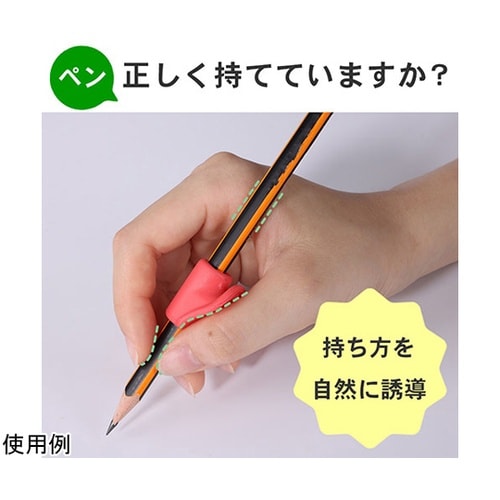 ペンの正しい持ち方が自然に身につく 持ち