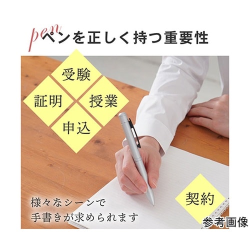 ペンの正しい持ち方が自然に身につく 持ち