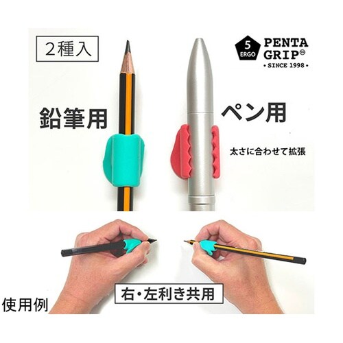 ペンの正しい持ち方が自然に身につく 持ち