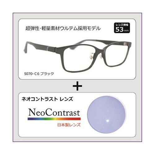 薄色サングラス ネオコントラスト まぶし