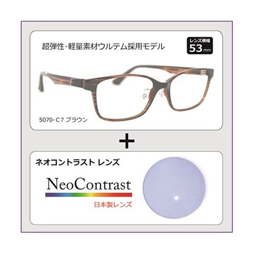 薄色サングラス ネオコントラスト まぶし