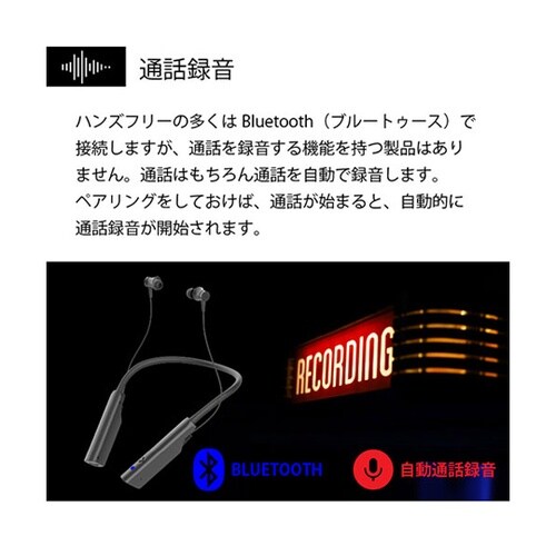 ハンズフリー通話録音ヘッドセット Nec