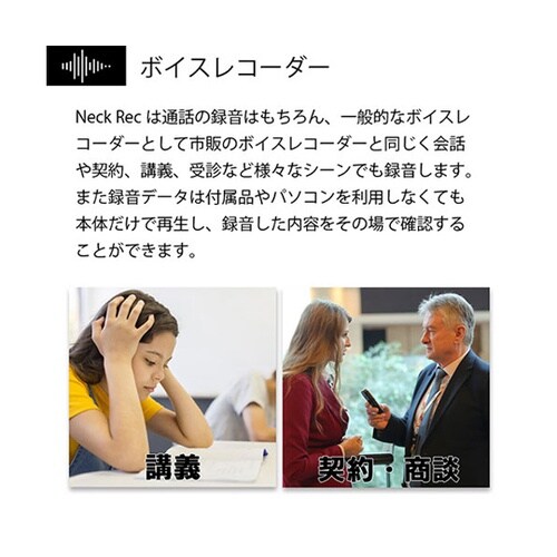 ハンズフリー通話録音ヘッドセット Nec