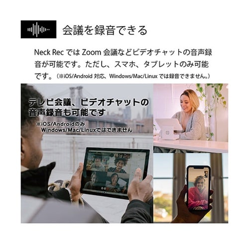 ハンズフリー通話録音ヘッドセット Nec