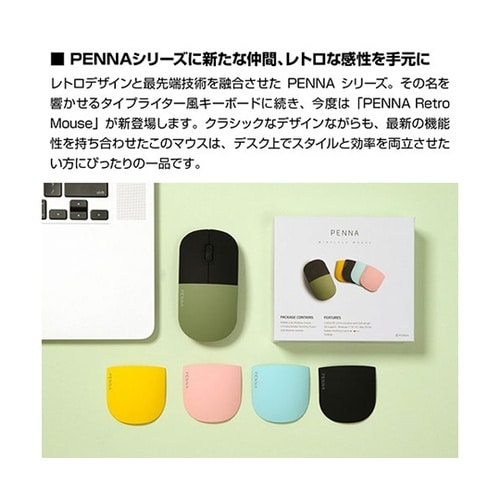 着せ替えレトロマウス PENNA Ret