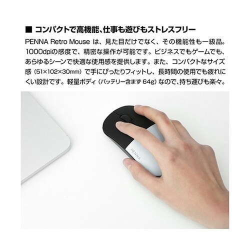 着せ替えレトロマウス PENNA Ret
