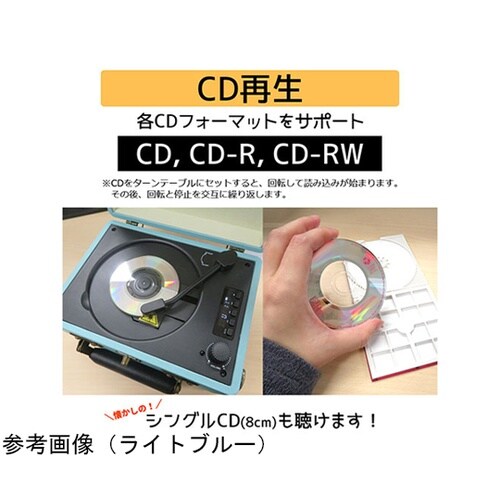 CICONIA レトロ型CDプレーヤー