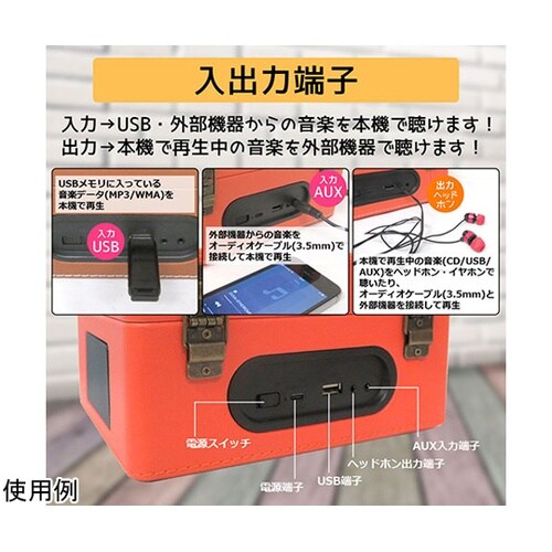 CICONIA レトロ型CDプレーヤー