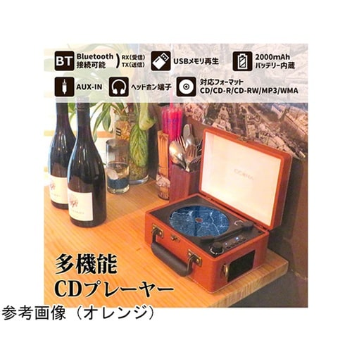 CICONIA レトロ型CDプレーヤー