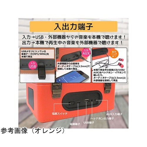 CICONIA レトロ型CDプレーヤー