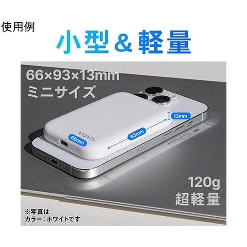 高速充電MagSafeモバイルバッテリー