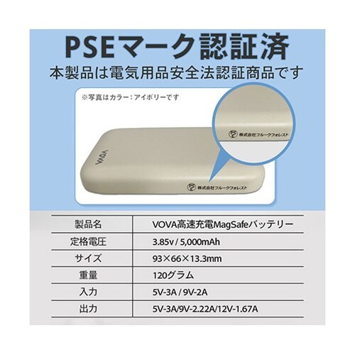高速充電MagSafeモバイルバッテリー