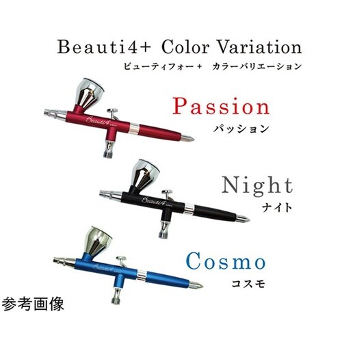 AIRTEX エアブラシ Beauti4