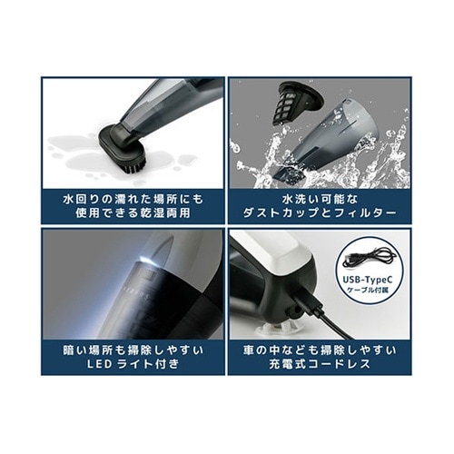 ウェットアンドドライ コードレスハンディ