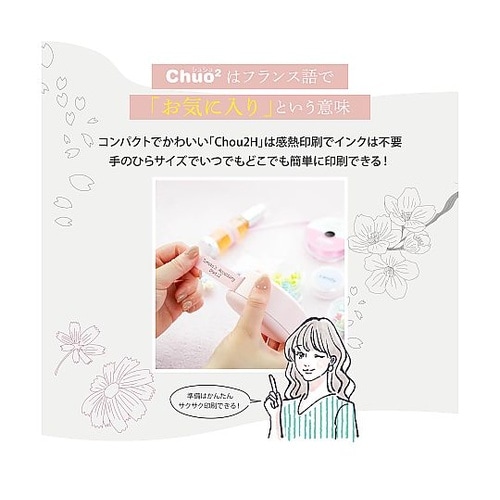 感熱式ラベルプリンター Chou2 H1