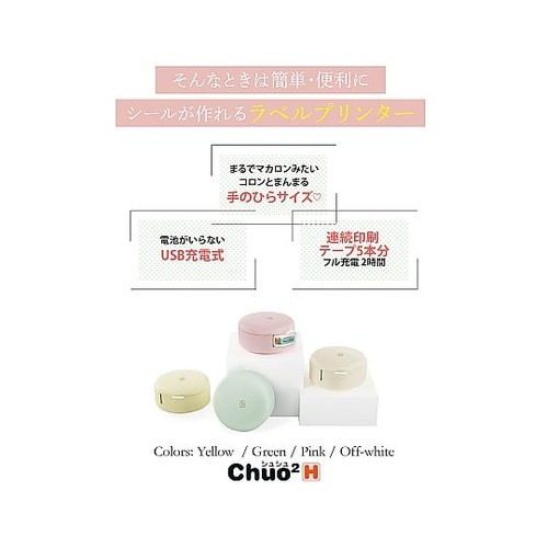 感熱式ラベルプリンター スターターセット