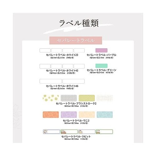 Chou2専用感熱ラベルライトグレー H