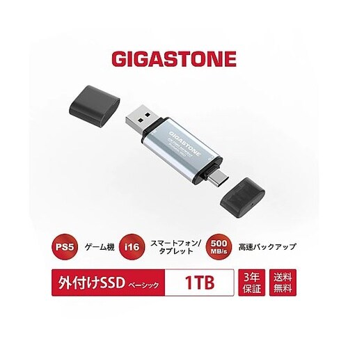 2in1超小型高速ポータブルSSD 1T