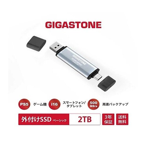 2in1超小型高速ポータブルSSD 2T