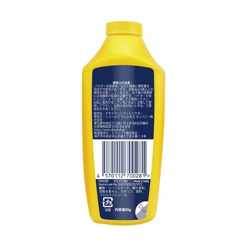 DrScholl(ドクター・ショール)デ