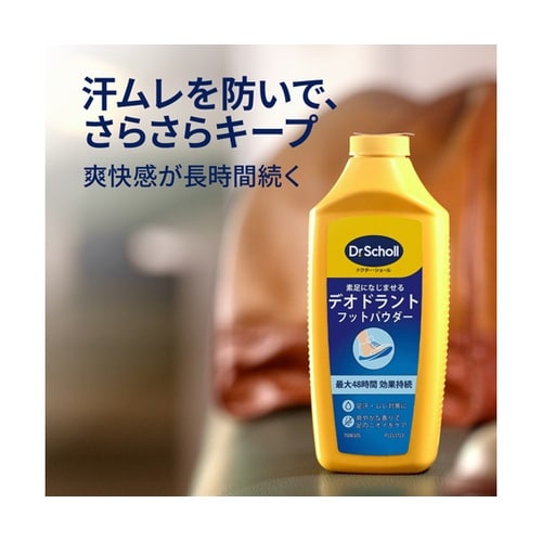 DrScholl(ドクター・ショール)デ