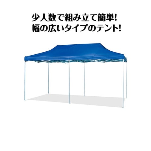 日除けテント 290×580cm(アルミ