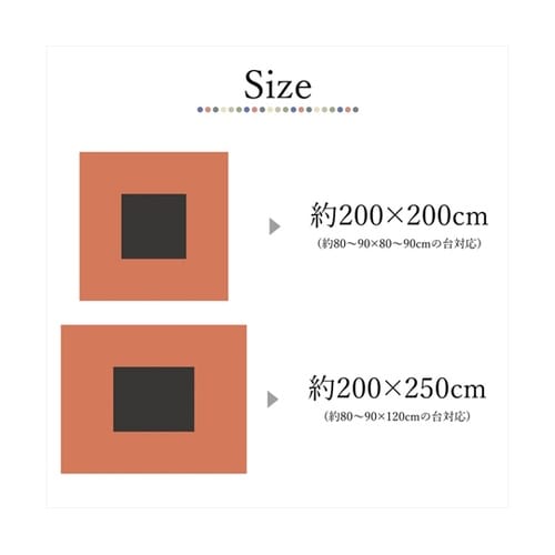こたつ布団 掛布団 『CFドット』 オレ