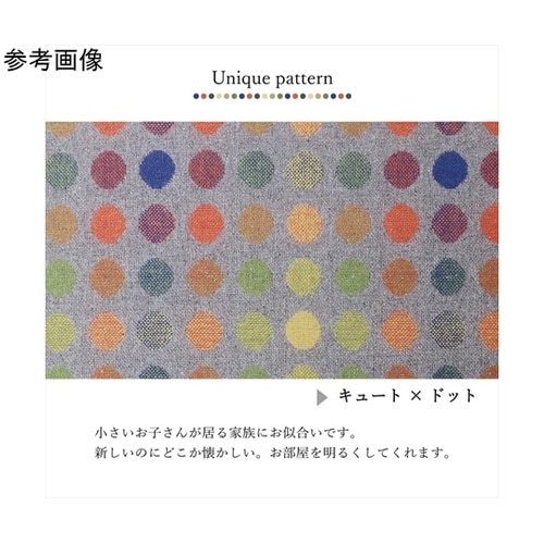 こたつ布団 掛布団 『CFドット』 オレ