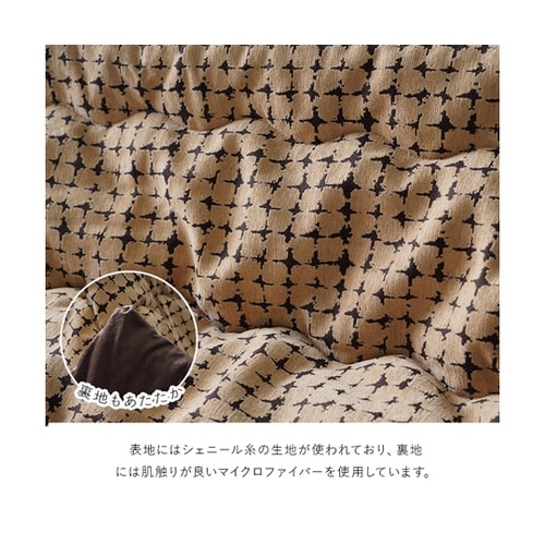 こたつ布団 掛布団 『リゲル』 イエロー