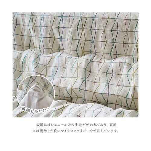 こたつ布団 掛布団 『カペラ』 アイボリ