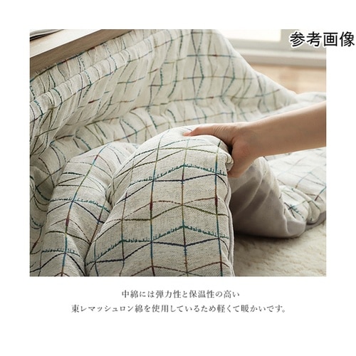 こたつ布団 掛布団 『カペラ』 アイボリ